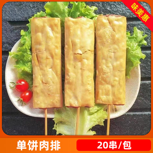 摆摊食材包装肉串调理