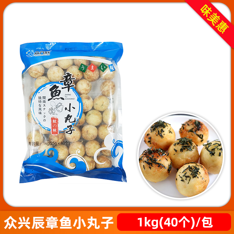 众兴辰章鱼小丸子章鱼烧商用冷冻