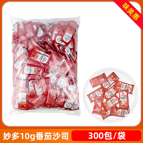 妙多番茄沙司打包外卖小包装