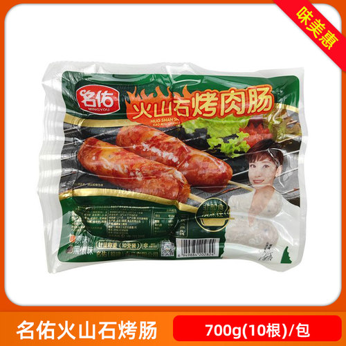 名佑火山石烤肉肠700g10根原味黑椒味商用半冷冻成品肉烤肠地道肠