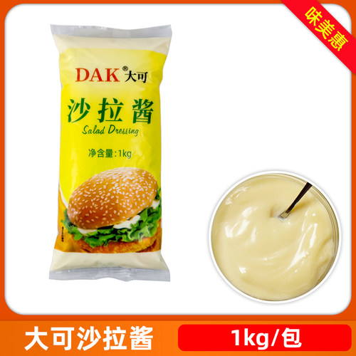 大可沙拉酱香甜味商用
