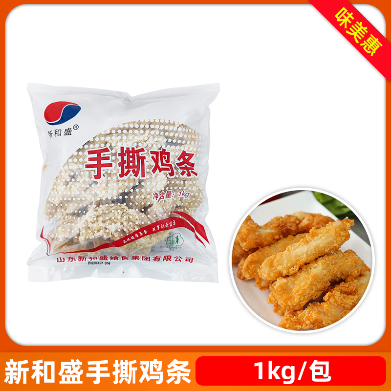 新和盛冷冻手撕鸡条油炸半成品
