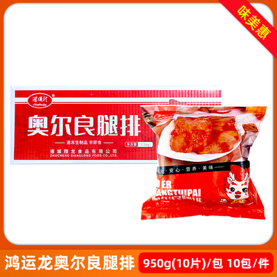 冷冻奥尔良腿排半成品