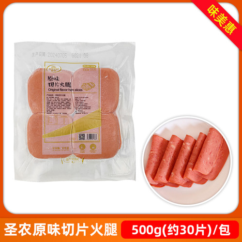 圣农火腿片500克约30片