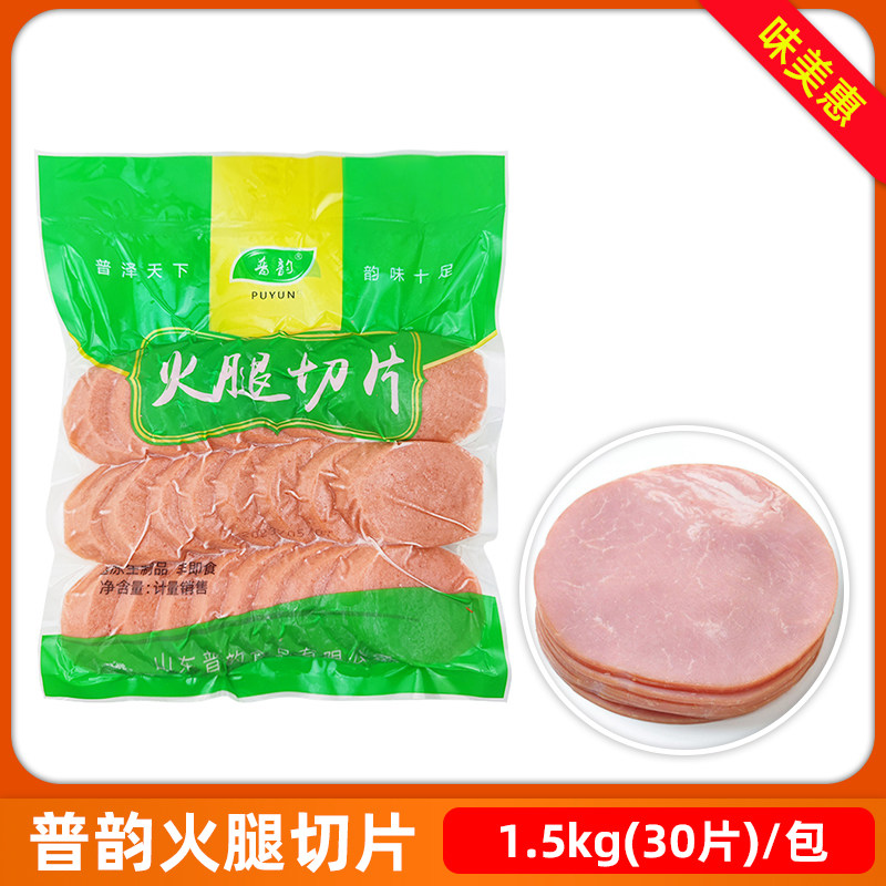 火腿片切片厚火腿片冷冻半成品手抓饼三明治早餐50克*30片汉堡肉,粮油调味/速食/干货/烘焙,火腿/即食火腿/加工火腿,淘宝优惠券,粉丝福利购,淘宝优惠卷