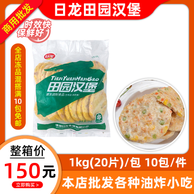 油炸汉堡蔬菜鸡肉饼冷冻商用