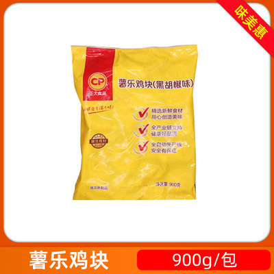 正大CP薯乐黑椒味鸡块900g上校鸡块商用冷冻半成品油炸小吃