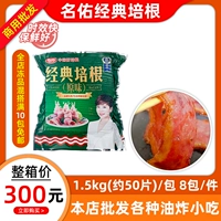 Mingyou Pure Pork Classic Bacon 1,5 кг. Около 50 кусочков мяса бекона кусоч