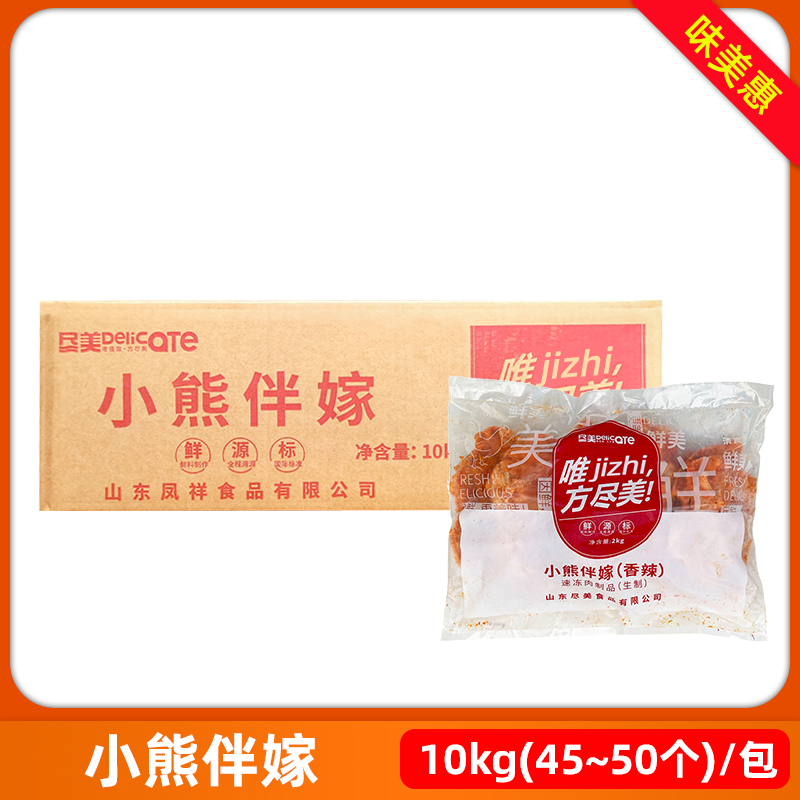 尽美调理鸡架小熊伴嫁45片