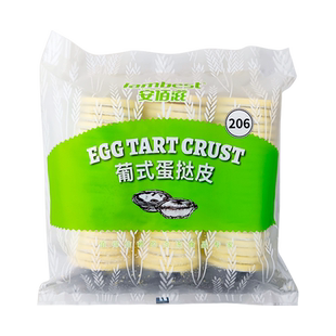 安佰滋206葡式 蛋挞皮66个小蛋挞半成品蛋挞皮带锡底家用烘焙原料