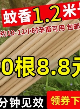 新款长艾叶草畜牧兽用蚊香养殖场专用家用户外野外灭驱蚊棒香厂家
