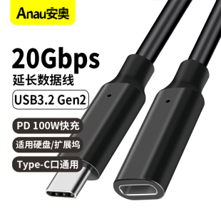 适用于苹果15Promax充电延长线USB3.2Gen2转接加长iPhone15/Switch苹果电脑PD100W充电ns底座充电硬盘传输线