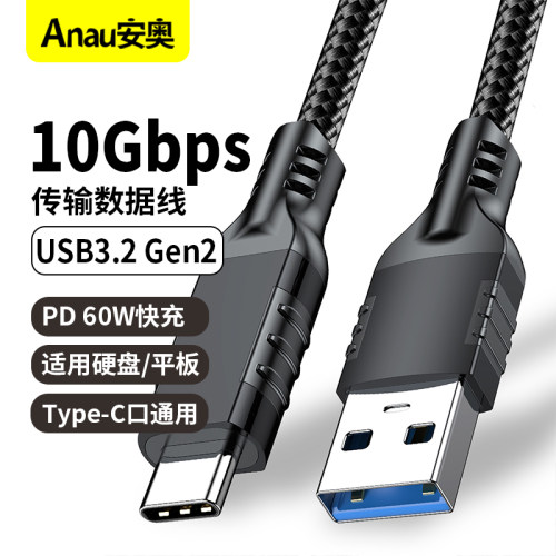 usb转type-c数据线usb3.2gen2快充车载CarPlay高速传输10Gbps快充充电线atoc移动硬盘充电宝适用苹果15/16/17