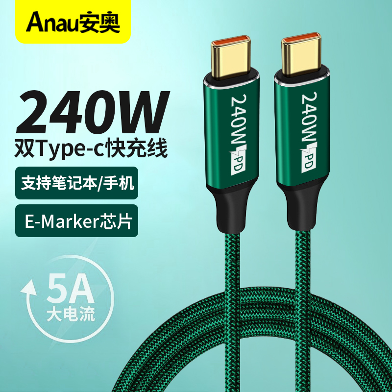 双头type-c数据线笔记本充电线