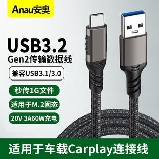 c适用移动固态硬盘盒ctoc苹果15 USB转Typec3.2 gen2数据线10Gbps高速传输线a 16接口手机60w快充电线 3.1