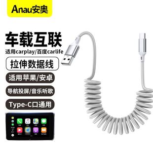 百度CarLife数据线车载互联适用华为小米手机连接汽车投屏导航线适用hicar华为oppo小米vivo大众丰田手机连接