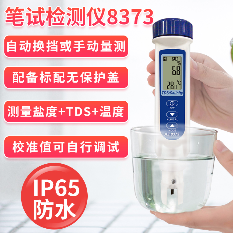 台湾衡欣AZ8371盐度检测仪高精度盐度计 海水盐度计 食品咸度仪在类目 五金/工具, 仪器仪表, 其它仪表仪器中 - 来自Buy2taobao.com提供专业的淘宝代购服务