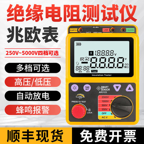 希玛数字兆欧表500v电子摇表2500v高压绝缘电阻测试仪电工AR3125