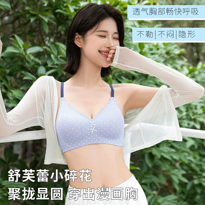 法式田园波点无痕内衣女夏薄款裸感小胸聚拢上托防下垂舒适文胸罩