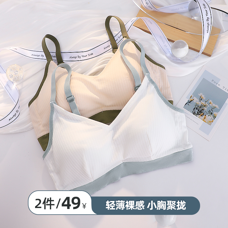 内衣高中女显胸小胸聚拢薄款大学学生防下垂收副乳无钢圈运动文胸