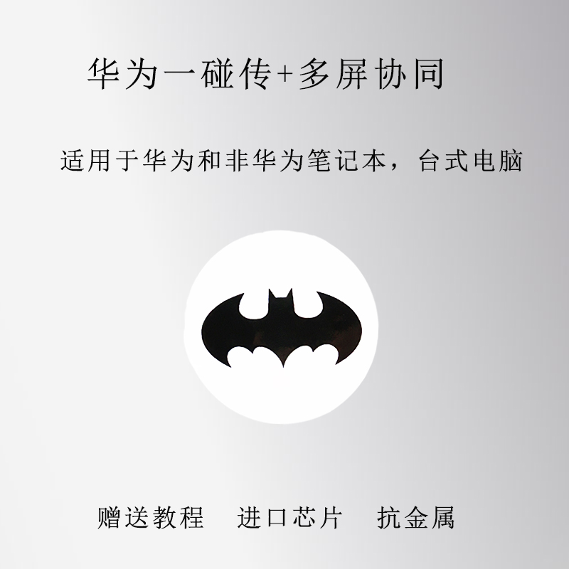 华为一碰传多屏协同贴片NFC贴纸抗金属NTAG213抗金属干扰RFID标签
