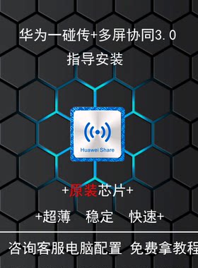 原装芯片NFC标签抗金属适用于华为一碰传多屏协同Share手机投屏