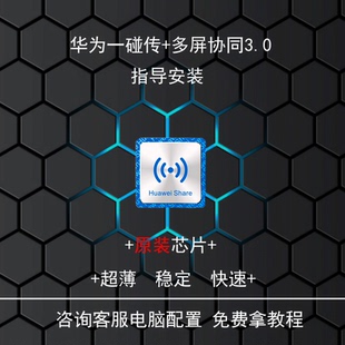 华为一碰传多屏协同贴片NFC贴纸抗金属NTAG216抗金属干扰