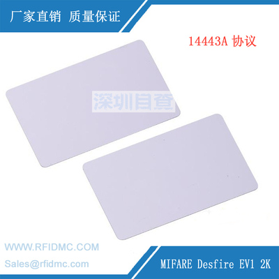 NXP Mifare DESFire 2K EV1 D21白卡/适用所有NFC设备
