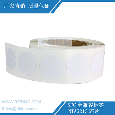 NFC标签 NFC贴纸 NTAG213芯片 NFC通用标签