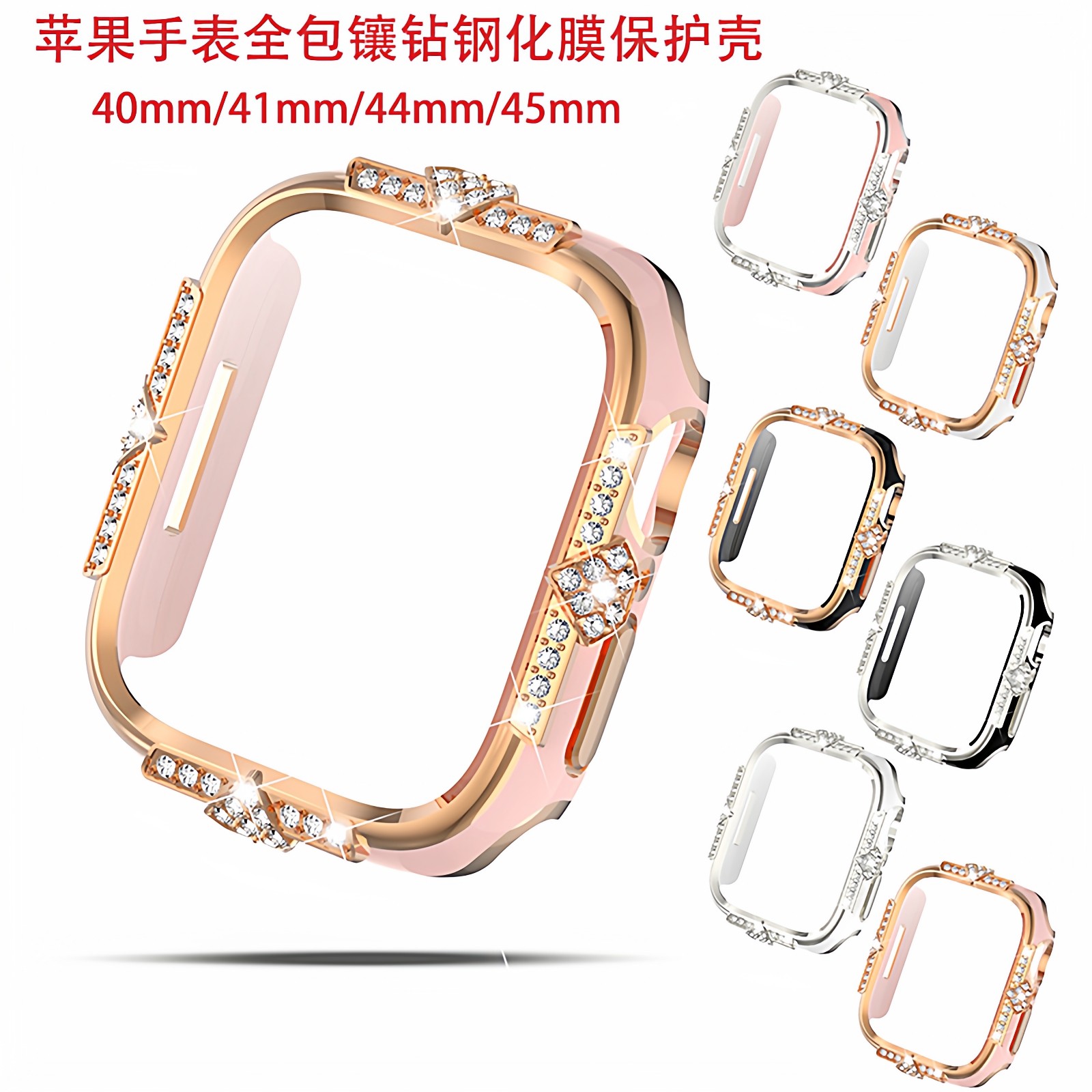 适用苹果手表s10保护壳11iwatch98se钻石边框钢化膜屏保567全包女,智能设备,智能手表/手环保护壳,淘宝优惠券,粉丝福利购,淘宝优惠卷