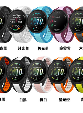 适用佳明手表Forerunner165双色条纹硅胶表带245/158跑者运动20mm