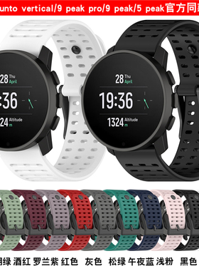 适用Suunto5Peak硅胶表带9PEAKpro透气RaceS运动腕带松拓vertical