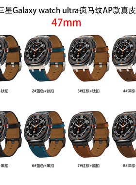适用三星Galaxy watch7ultra2025疯马纹真皮表带47AP款金属高级感