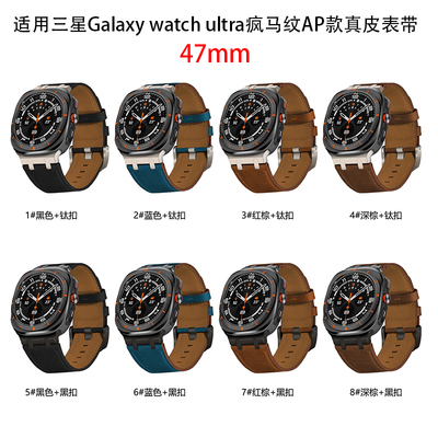 适用三星Galaxy watch7ultra2025疯马纹真皮表带47AP款金属高级感