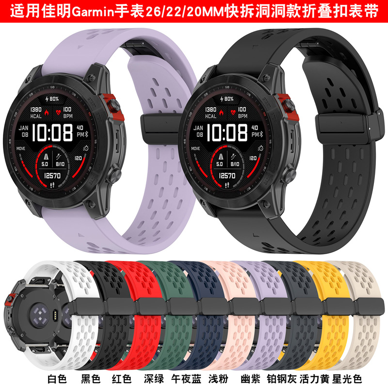 佳明手表通用快拆磁吸扣硅胶表带
