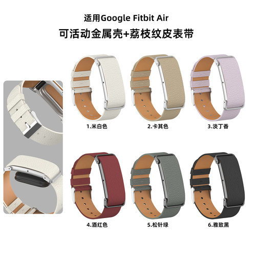 适用谷歌Fitbit air真皮表带菲比手环荔枝纹皮革金属扣腕带男女款
