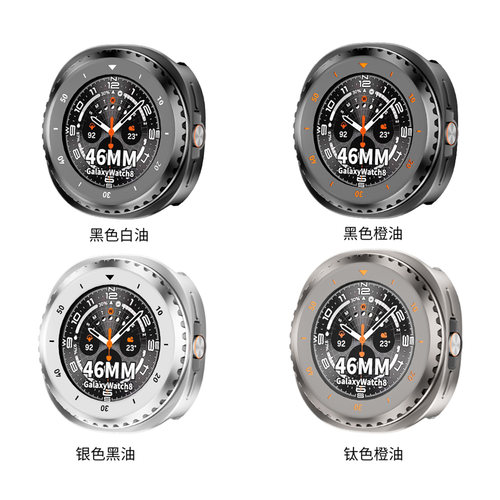 watch846mm金属全包壳刻度表圈
