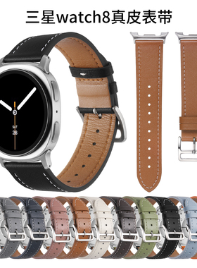 适用三星手表GalaxyWatch8真皮表带8classic金属扣透气腕带男女款