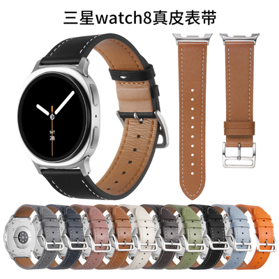 适用三星手表GalaxyWatch8真皮表带8classic金属扣透气腕带男女款