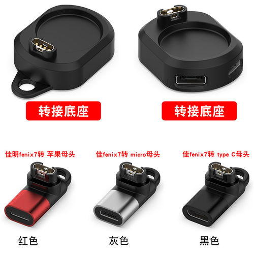 佳明手表二合一便携充电底座
