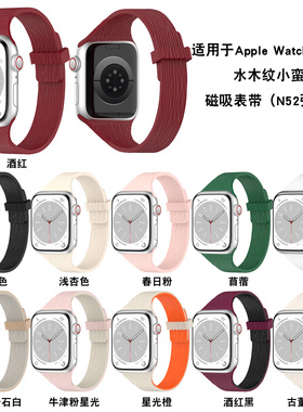 适用Apple Watch11se3ultra小蛮腰磁吸扣表带苹果手表78910水木纹