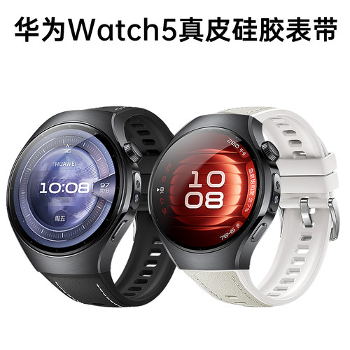 watch5真皮硅胶表带替换腕带