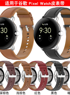 适用Google Pixel watch3高品质真皮表带谷歌手表1/2皮革替换腕带