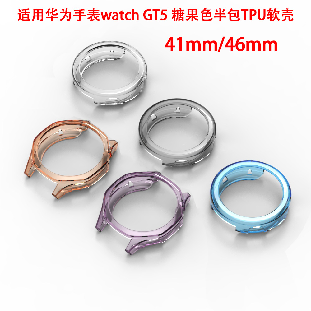 适用华为手表GT5半包镂空TPU保护套watch41mm46透明糖果边框软壳