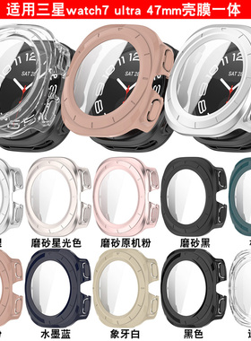 适用三星手表watchultra2025保护壳膜一体全包套防摔47mm屏保贴膜