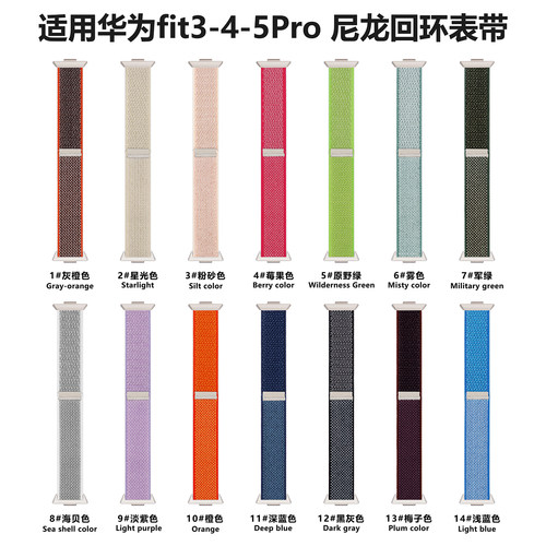 适用华为手表watch fit5尼龙编织表带3/4pro通用透气运动腕带男女