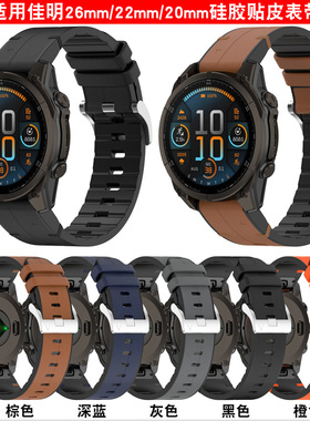 适用佳明手表fenix8硅胶贴皮表带QuickFit同款快拆7epix安夺3配件