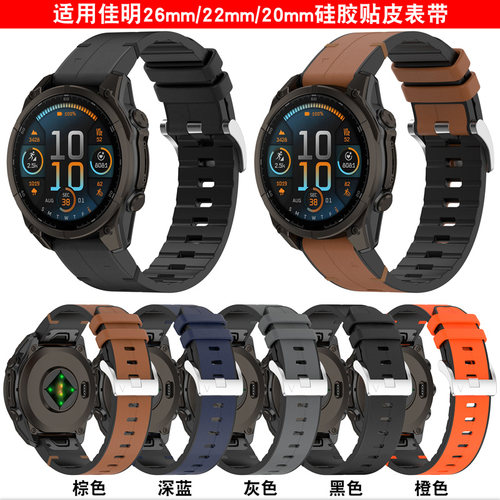 QuickFit快拆硅胶贴皮表带飞耐时