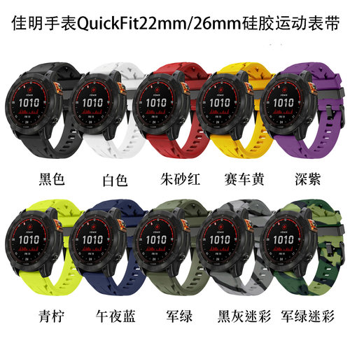 适用佳明手表QuickFit22mm26快拆硅胶表带fenix8安夺泰铁时运动男