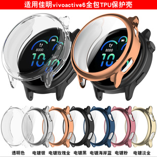 适用佳明Garmin手表vivoactive6全包电镀TPU保护壳透明屏保防摔套